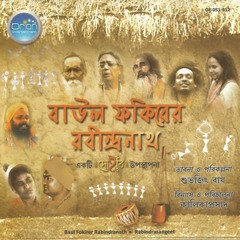 Amar Praner Manush by Basudeb Das Baul