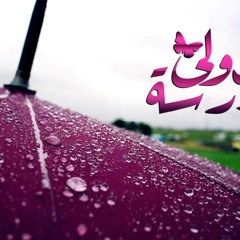 المدرسة الأولى | محمد المقيط 2015