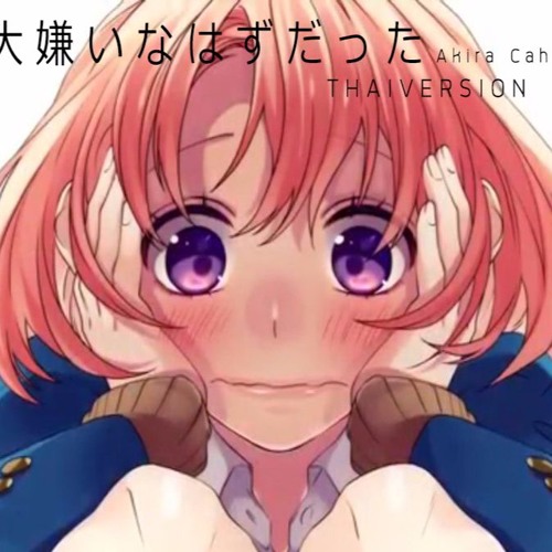 Honey Works 大嫌いなはずだった。（告白予行練習 大嫌いなはず