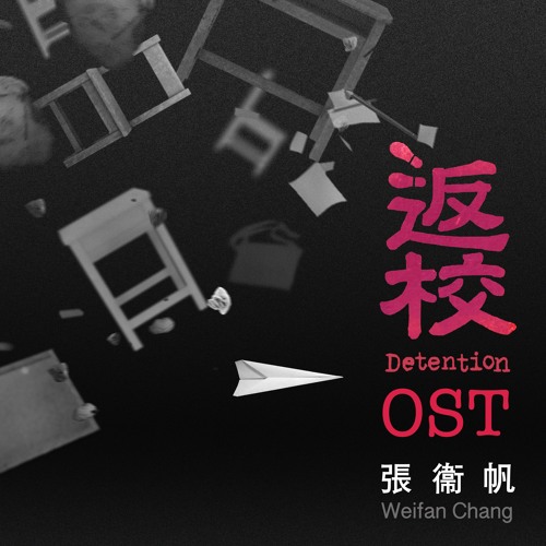 WeiFan Chang - Detention Original Sound Track - 34 - Sound Of The Gunshot (Bonus Track)