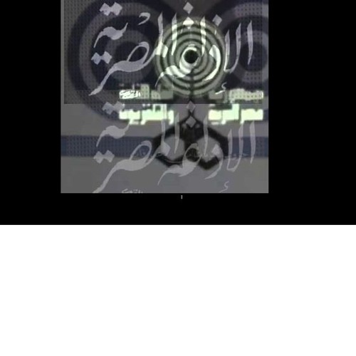 مقدمات برامج الإذاعة المصريه فى فترة الصباح‬