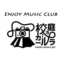 [Mashup] Puppet Rapper (校庭カメラガール) × EMCのラップ道 (ENJOY MUSIC CLUB)