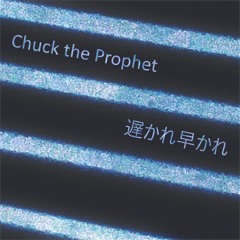 遅かれ早かれ(Sooner Than Soon)