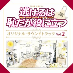 今日こそは絶対に帰ります!!