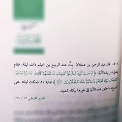 سورة الجاثية للشيخ أحمد بن طالب بن حميد فجر الجمعة 24-3-1438هـ