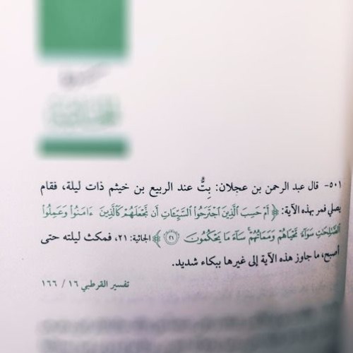 سورة الجاثية للشيخ أحمد بن طالب بن حميد فجر الجمعة 24-3-1438هـ