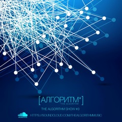 THE ALGORITHM - The Algorithm Show #3