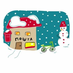 Незвичайні зимові пригоди Дмитрика і його друзів (фрагмент)