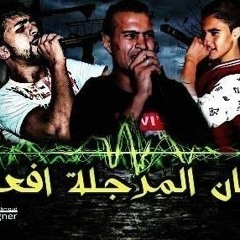 مهرجان المرجله أفعال 2017