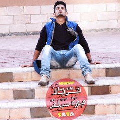 مهرجان صوره سيلفي توزيع الصيرفي