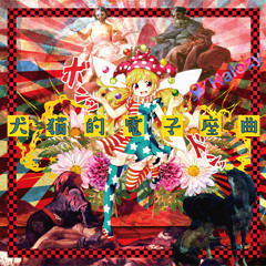 HLZY-0027 「犬猫的電子座曲」 Demo