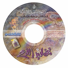 طابت ليالينه والقمر لاح