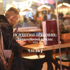 4. Домой (Edwi Beats — 5 Seconds)