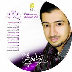 امامي يا موسى الكاظم