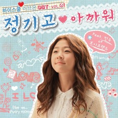 [COVER] Junggigo(정기고) ft. Minwoo(민우) - Too Good 아까워