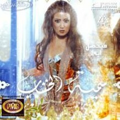 El Wad El Samara