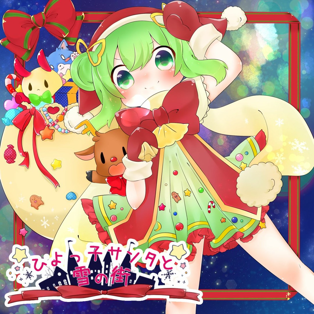 Stream ひよっ子サンタと雪の街 by ああああ | Listen online for free