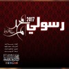 My Messenger Muhammad Al Muqit Mp3
