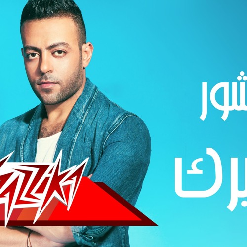 انا من غيرك