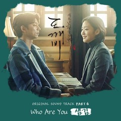 [도깨비 OST Goblin Part 6] 샘김 (Sam Kim) - Who Are You (Official Audio)