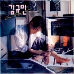김규민 - 옛 이야기