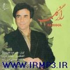 تصنیف با ما منشین - علیرضا افتخاری - آلبوم راز گل