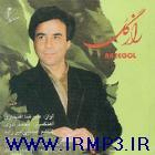 تصنیف با ما منشین - علیرضا افتخاری - آلبوم راز گل