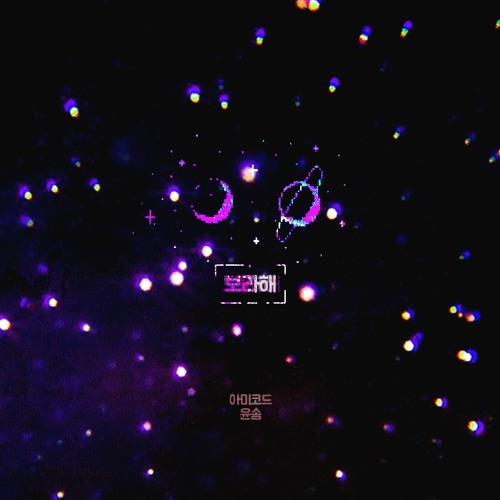 새벽감성 by 추어탕 | 어탕 추 | Free Listening on SoundCloud 새벽감성