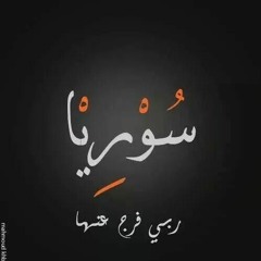 القرآن يصف لك حلب .. كأنك تراها - (مقاطع دعوية مؤثرة) - م/ علاء حامد