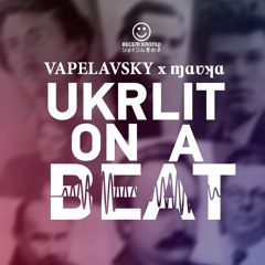 Nø Fear (ft. Capone x Стус)