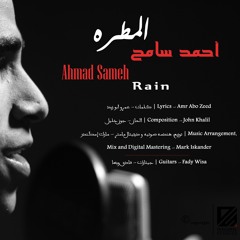 Rain - Ahmad Sameh || المطره - أحمد سامح