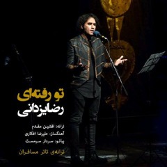 Reza Yazdani - To Raftei