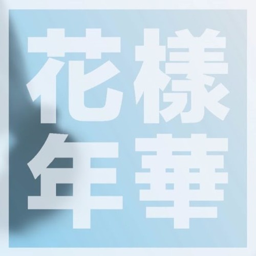 Stream Bts Dead Leaves Draft Vers By Smolegg Listen Online For Free On Soundcloud