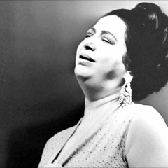 أم كلثوم - سهران لوحدي