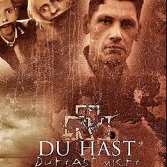 Rammstein - Du Hast (instrumental)