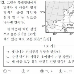 972hPa - 헥토파스칼