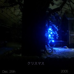 dec. 25th 2005 (クリスマス)