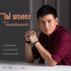 หมอนขาด สาดผืนเก่า
