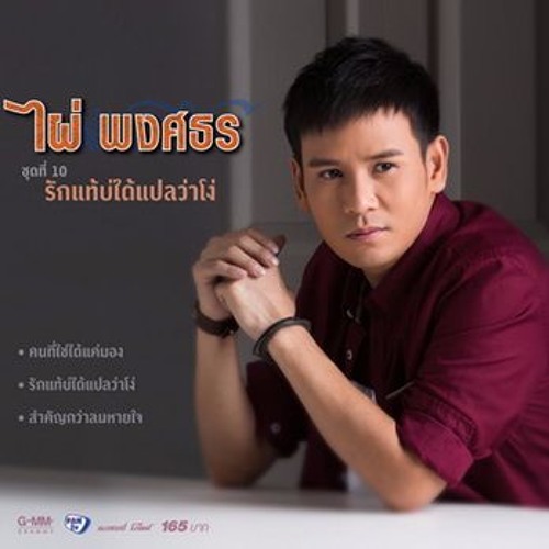 หมอนขาด สาดผืนเก่า