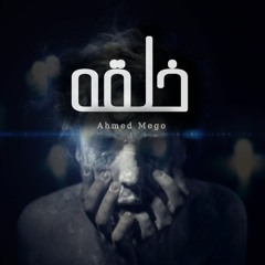 Mego - Face | خلقه