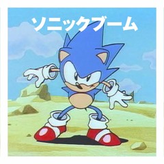 S O N I C  C D (b e t a)