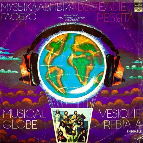 Весёлые ребята - Уходило лето