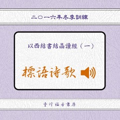 2016冬季訓練標語詩歌