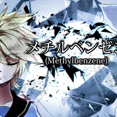 Methylbenzene (Questionable Brainwash Song) - Kagamine Len and Rin