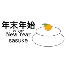 年末年始2016ver