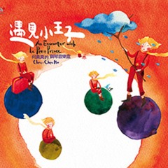 Interplanetary Wandering【originated by Chen-Chen Ho】