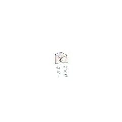 Park Won (박원) - Look At Me