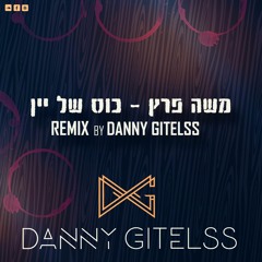 משה פרץ - כוס של יין (Danny Gitelss Remix)