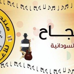 ود الامين - حروف اسمِك