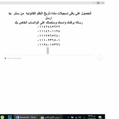 ts center dr taha الشخصيه القانونيه  فى بلاد مابين النهرين